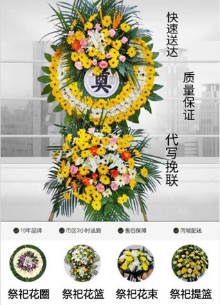 山西晋中昔阳县东冶头镇花圈代送
